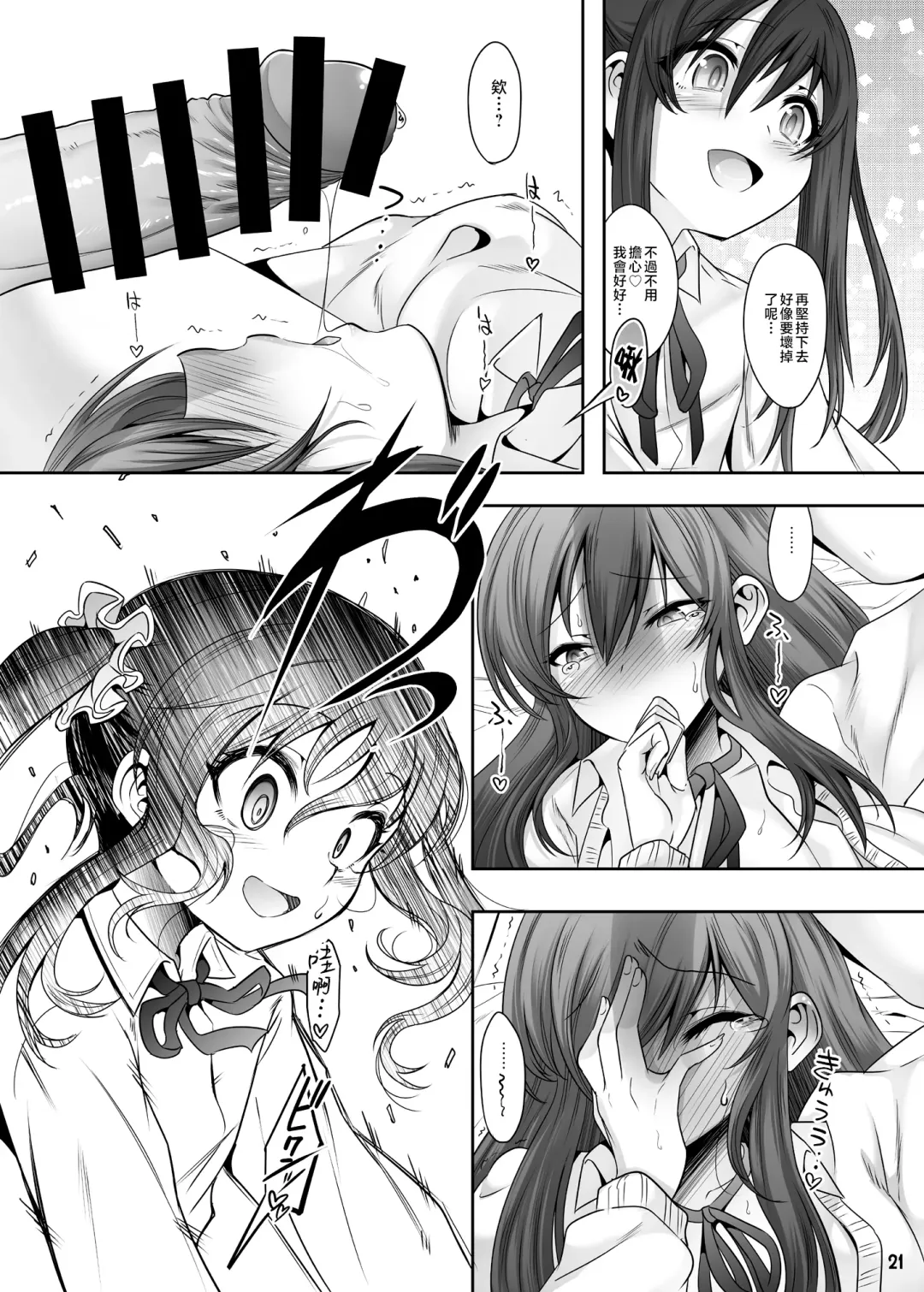 [Nanamatsu Kenji] Princess Taker Danshikou no Joou wa Kyou mo Oujo no Kyokon ni Nakasareru Fhentai.net - Page 20