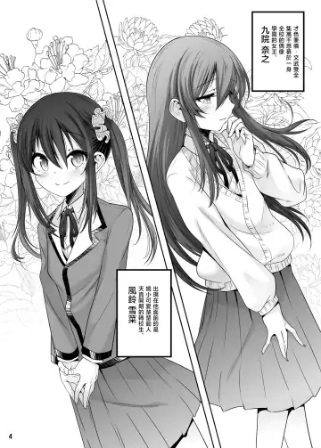 [Nanamatsu Kenji] Princess Taker Danshikou no Joou wa Kyou mo Oujo no Kyokon ni Nakasareru Fhentai.net - Page 3