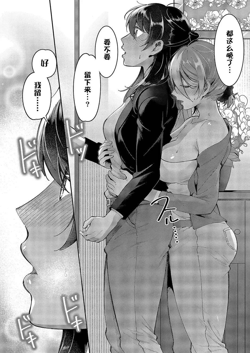 [Tateyama Keita] Yuri Fetish Life Ch. 5 Fhentai.net - Page 17