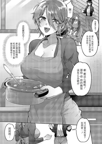 [Tateyama Keita] Yuri Fetish Life Ch. 5 Fhentai.net - Page 10