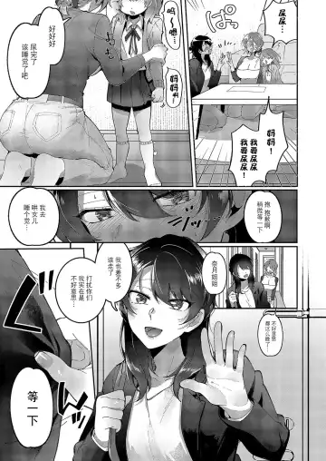 [Tateyama Keita] Yuri Fetish Life Ch. 5 Fhentai.net - Page 16