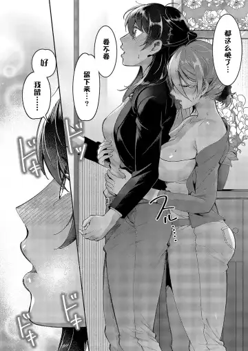 [Tateyama Keita] Yuri Fetish Life Ch. 5 Fhentai.net - Page 17