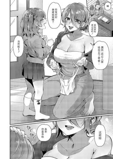 [Tateyama Keita] Yuri Fetish Life Ch. 5 Fhentai.net - Page 3