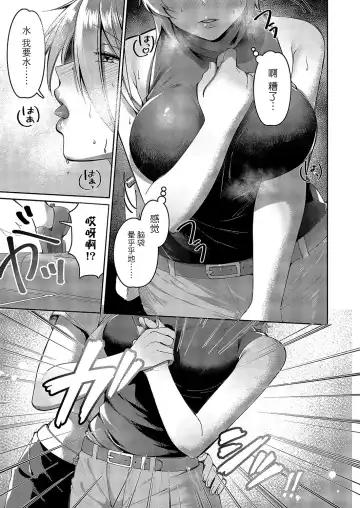 [Tateyama Keita] Yuri Fetish Life Ch. 5 Fhentai.net - Page 6