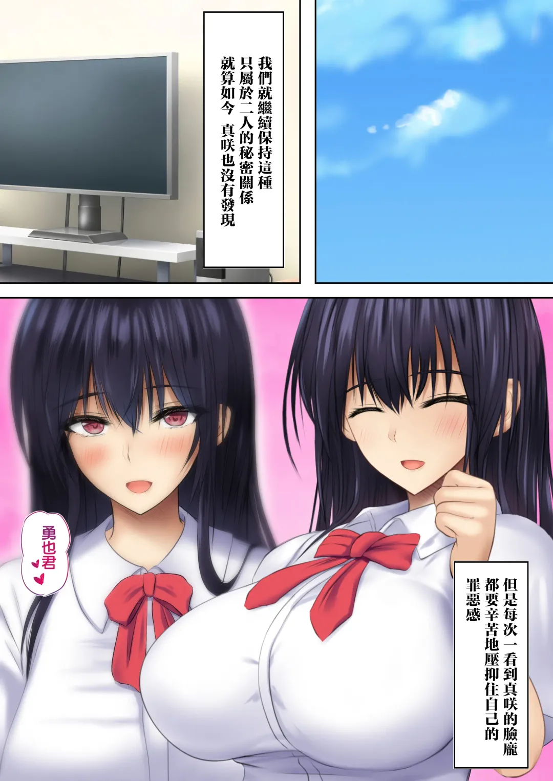 Kanojo no Hahaoya kara Sasowaretara Kotowarenai! Bakunyuu Houman Ero Body de Namahame Sasete Kureru Okaa-san to Himitsu no Kankei | 女朋友母親的誘惑我怎能拒絕得了！爆乳豐滿澀情肉體和讓我無套抽插到爽的母親的秘密關係 Fhentai.net - Page 49