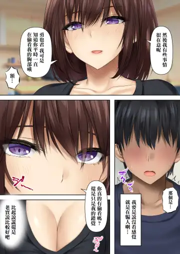 Kanojo no Hahaoya kara Sasowaretara Kotowarenai! Bakunyuu Houman Ero Body de Namahame Sasete Kureru Okaa-san to Himitsu no Kankei | 女朋友母親的誘惑我怎能拒絕得了！爆乳豐滿澀情肉體和讓我無套抽插到爽的母親的秘密關係 Fhentai.net - Page 15