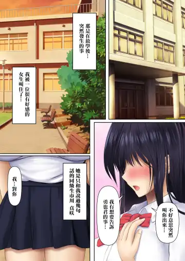 Kanojo no Hahaoya kara Sasowaretara Kotowarenai! Bakunyuu Houman Ero Body de Namahame Sasete Kureru Okaa-san to Himitsu no Kankei | 女朋友母親的誘惑我怎能拒絕得了！爆乳豐滿澀情肉體和讓我無套抽插到爽的母親的秘密關係 Fhentai.net - Page 2