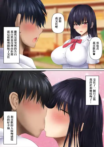 Kanojo no Hahaoya kara Sasowaretara Kotowarenai! Bakunyuu Houman Ero Body de Namahame Sasete Kureru Okaa-san to Himitsu no Kankei | 女朋友母親的誘惑我怎能拒絕得了！爆乳豐滿澀情肉體和讓我無套抽插到爽的母親的秘密關係 Fhentai.net - Page 3