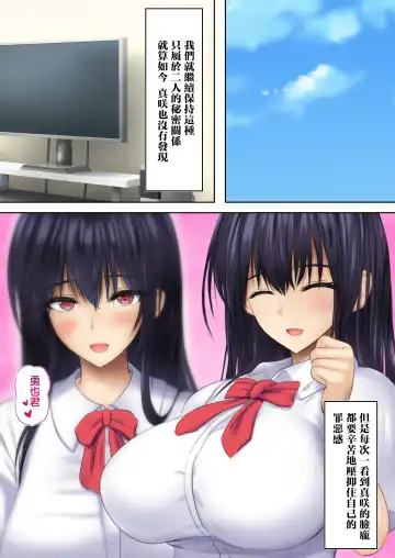 Kanojo no Hahaoya kara Sasowaretara Kotowarenai! Bakunyuu Houman Ero Body de Namahame Sasete Kureru Okaa-san to Himitsu no Kankei | 女朋友母親的誘惑我怎能拒絕得了！爆乳豐滿澀情肉體和讓我無套抽插到爽的母親的秘密關係 Fhentai.net - Page 49