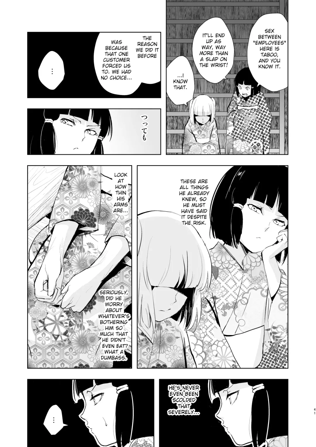 [Locon] Pearl Tower Sairokubon 2 Fhentai - Page 42