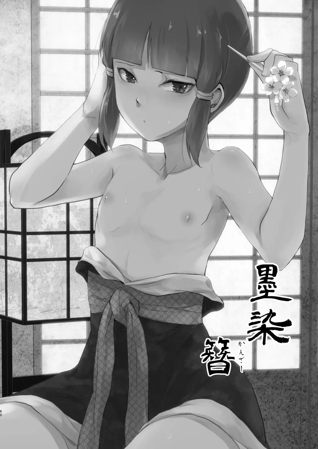 [Locon] Pearl Tower Sairokubon 2 Fhentai - Page 61