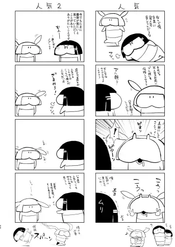 [Locon] Pearl Tower Sairokubon 2 Fhentai - Page 87