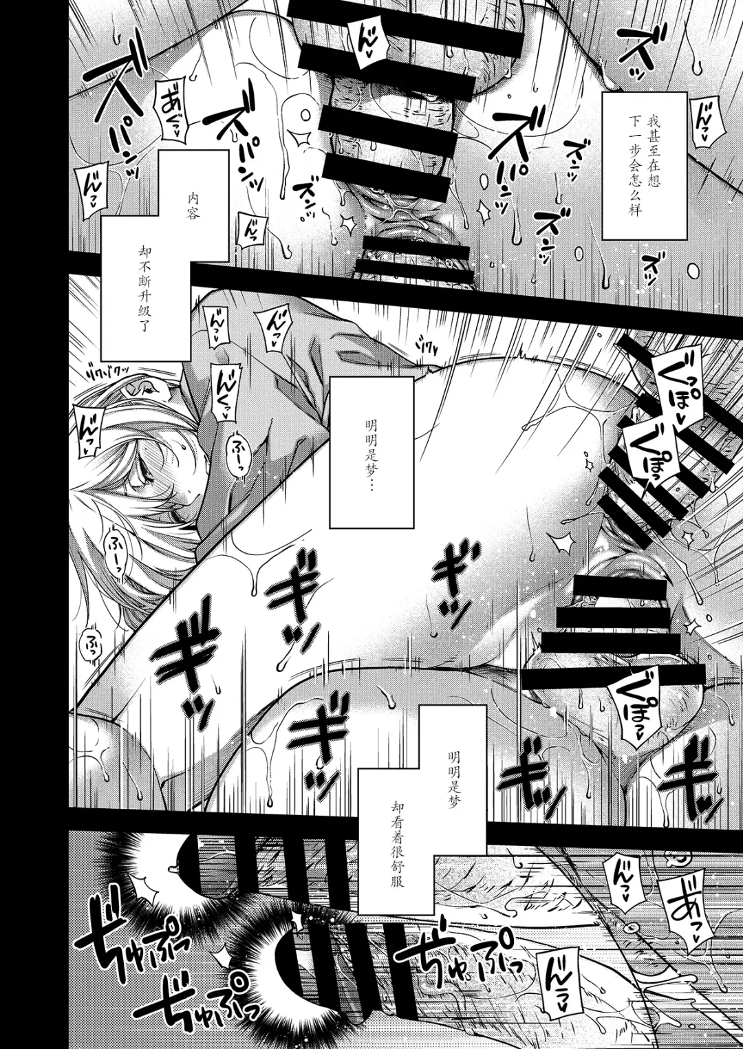 [Hiyoshi Hana] Aikagi no Kemono 2 Fhentai - Page 14
