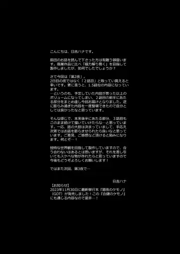 [Hiyoshi Hana] Aikagi no Kemono 2 Fhentai - Page 20