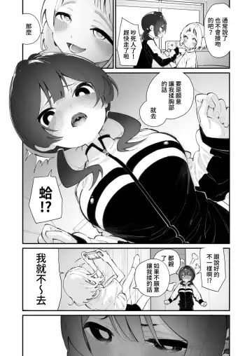 [Shiratama Moti] Kyou, Bukatsu Sabotta | 今天，把社團蹺掉了 Fhentai.net - Page 7