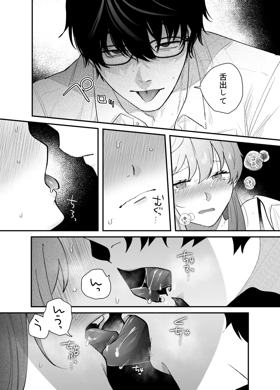 [Gurida Soumu] Genkai Shachiku OL wa Adachi Senpai ni Numattemasu Fhentai - Page 20