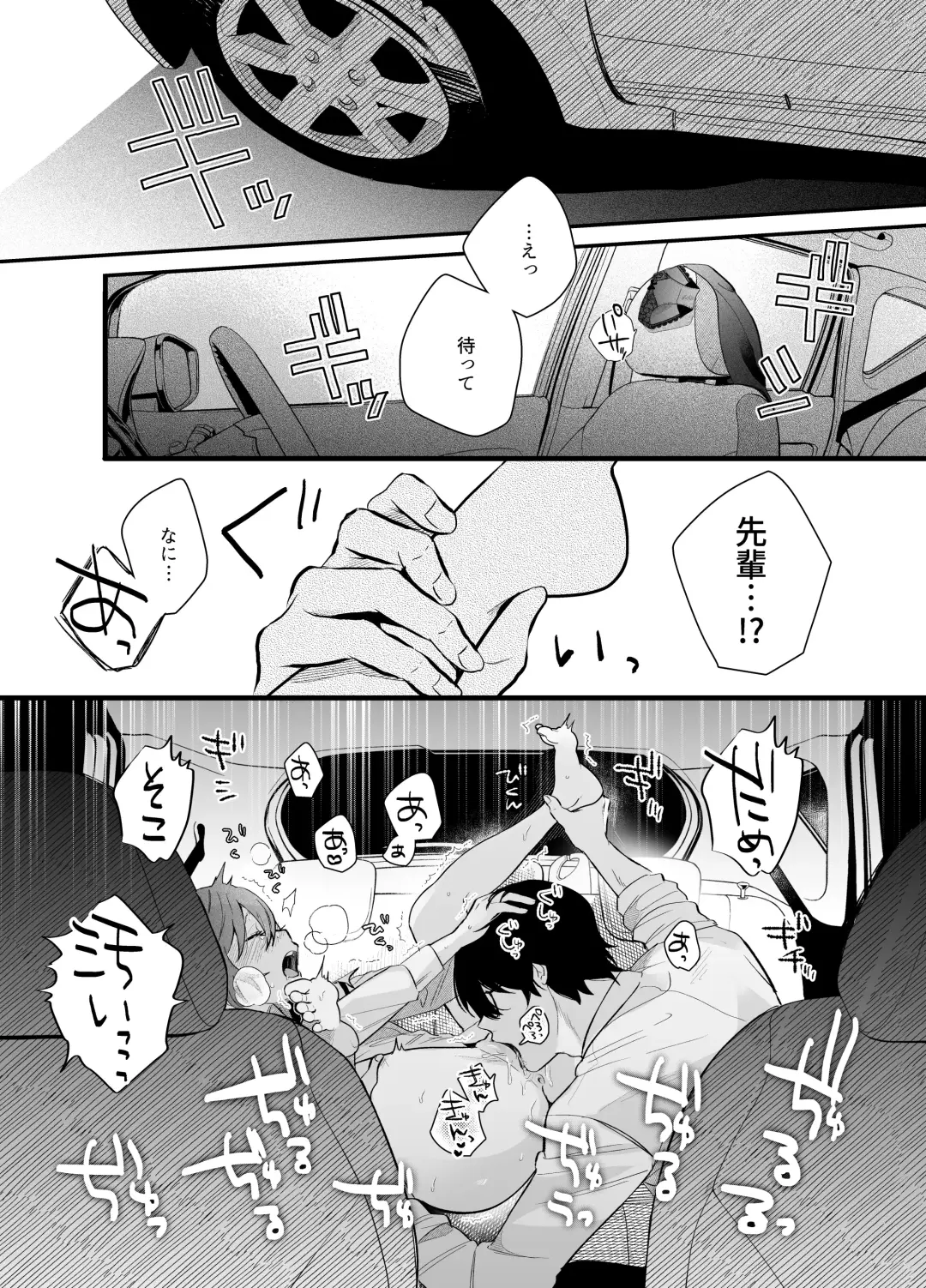 [Gurida Soumu] Genkai Shachiku OL wa Adachi Senpai ni Numattemasu Fhentai - Page 22