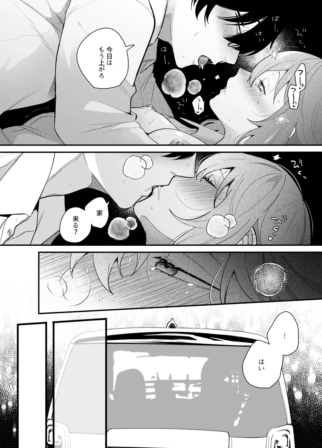 [Gurida Soumu] Genkai Shachiku OL wa Adachi Senpai ni Numattemasu Fhentai - Page 25