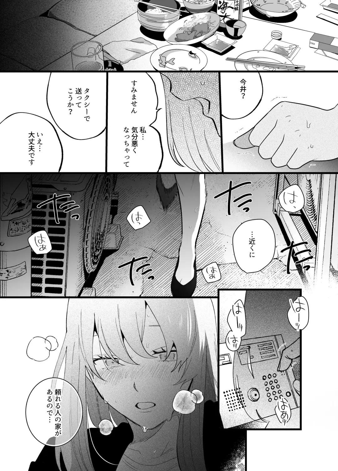 [Gurida Soumu] Genkai Shachiku OL wa Adachi Senpai ni Numattemasu Fhentai - Page 33