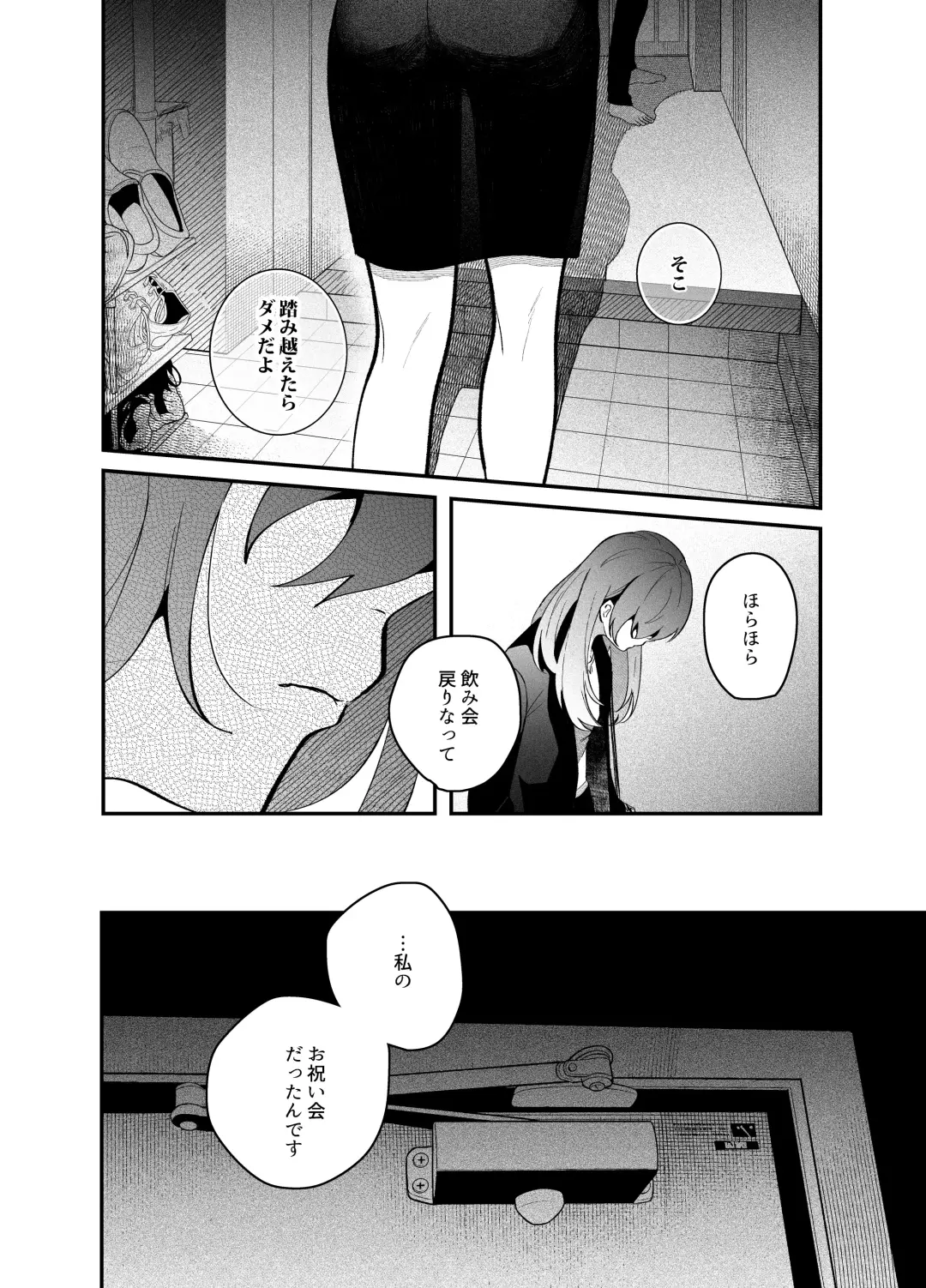 [Gurida Soumu] Genkai Shachiku OL wa Adachi Senpai ni Numattemasu Fhentai - Page 35