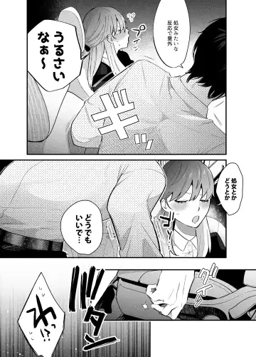 [Gurida Soumu] Genkai Shachiku OL wa Adachi Senpai ni Numattemasu Fhentai - Page 12