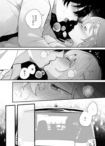 [Gurida Soumu] Genkai Shachiku OL wa Adachi Senpai ni Numattemasu Fhentai - Page 25