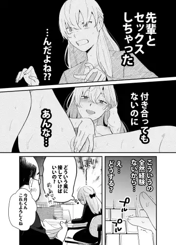 [Gurida Soumu] Genkai Shachiku OL wa Adachi Senpai ni Numattemasu Fhentai - Page 27