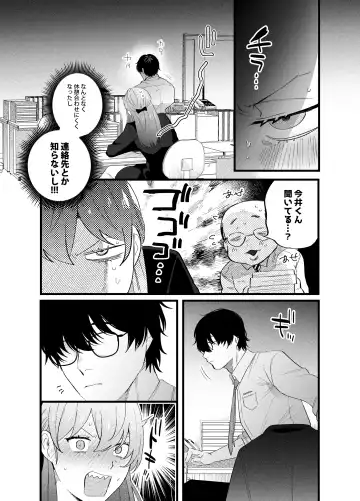[Gurida Soumu] Genkai Shachiku OL wa Adachi Senpai ni Numattemasu Fhentai - Page 28