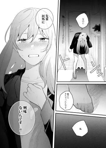 [Gurida Soumu] Genkai Shachiku OL wa Adachi Senpai ni Numattemasu Fhentai - Page 36