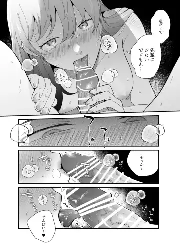[Gurida Soumu] Genkai Shachiku OL wa Adachi Senpai ni Numattemasu Fhentai - Page 42