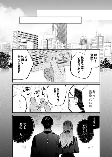 [Gurida Soumu] Genkai Shachiku OL wa Adachi Senpai ni Numattemasu Fhentai - Page 56