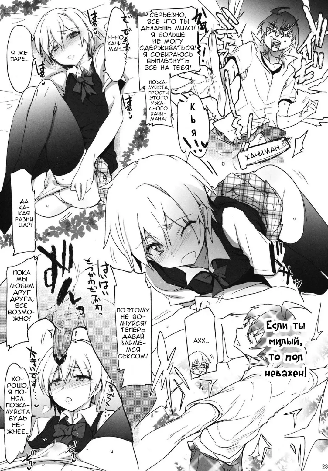 [Higata Akatsuki] Houshi-bu no Seiteki na Katsudou. | Сексуальные услуги волонтерского клуба Fhentai - Page 22