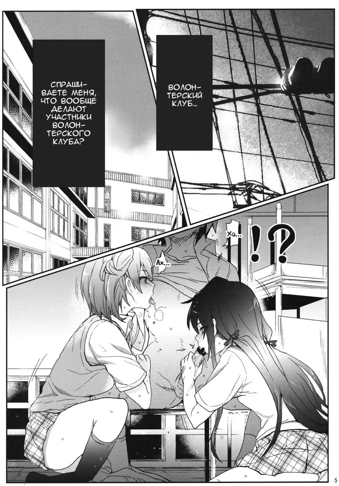 [Higata Akatsuki] Houshi-bu no Seiteki na Katsudou. | Сексуальные услуги волонтерского клуба Fhentai - Page 4