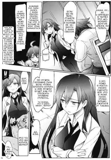 [Higata Akatsuki] Houshi-bu no Seiteki na Katsudou. | Сексуальные услуги волонтерского клуба Fhentai - Page 15