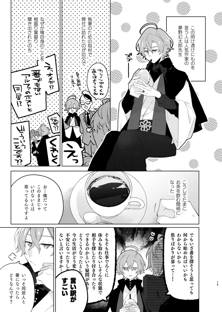 [Yosuke] Soko ni ai ga aru dake Fhentai - Page 14