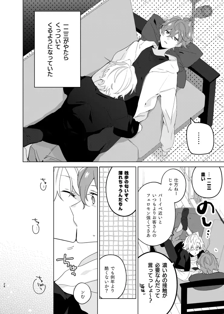 [Yosuke] Soko ni ai ga aru dake Fhentai - Page 23