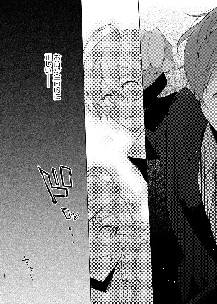 [Yosuke] Soko ni ai ga aru dake Fhentai - Page 41