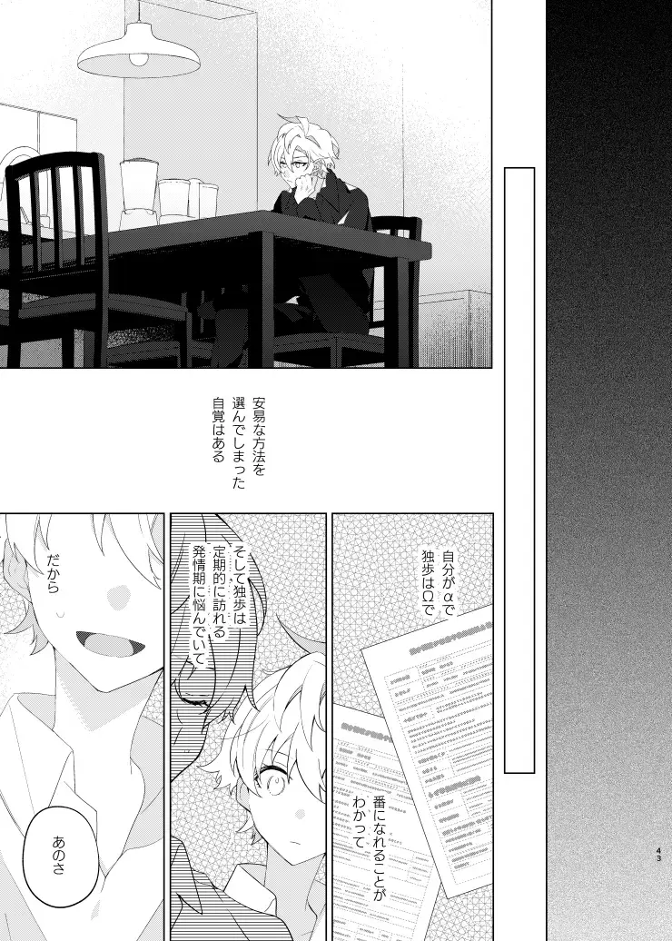 [Yosuke] Soko ni ai ga aru dake Fhentai - Page 42