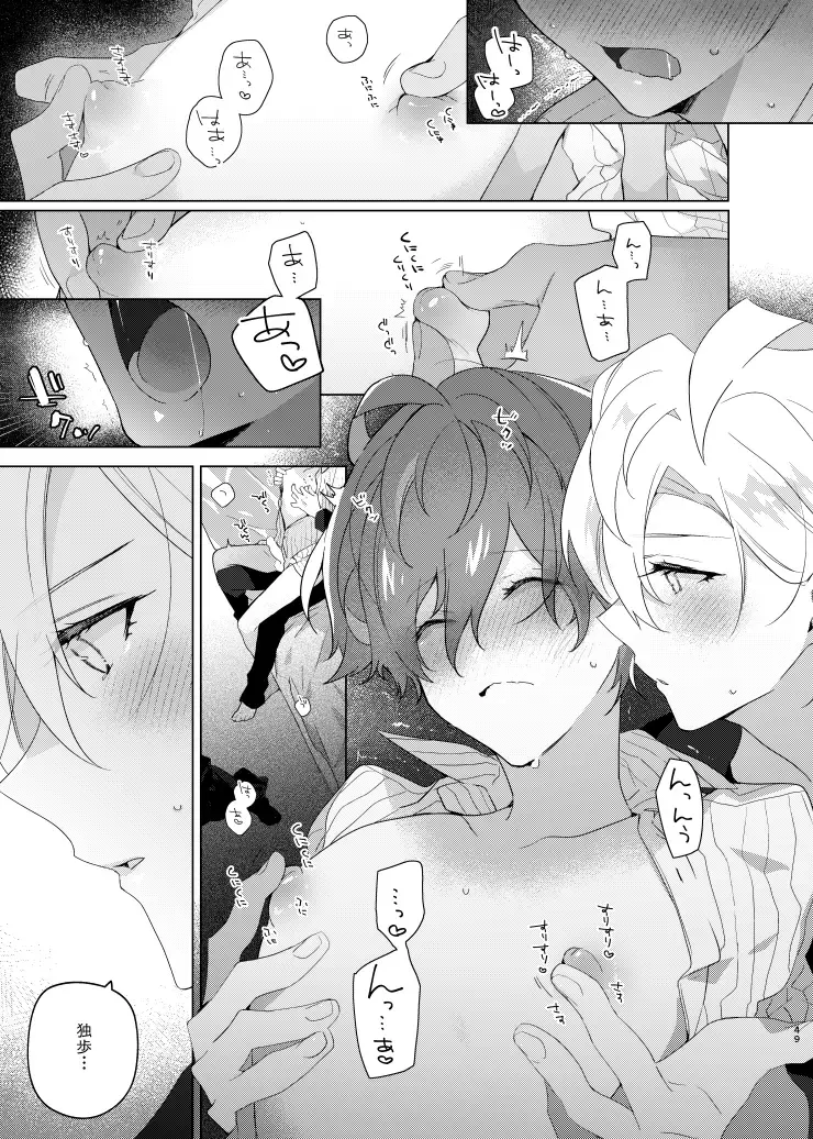 [Yosuke] Soko ni ai ga aru dake Fhentai - Page 48