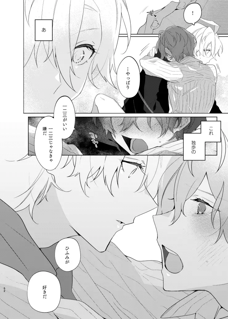 [Yosuke] Soko ni ai ga aru dake Fhentai - Page 51