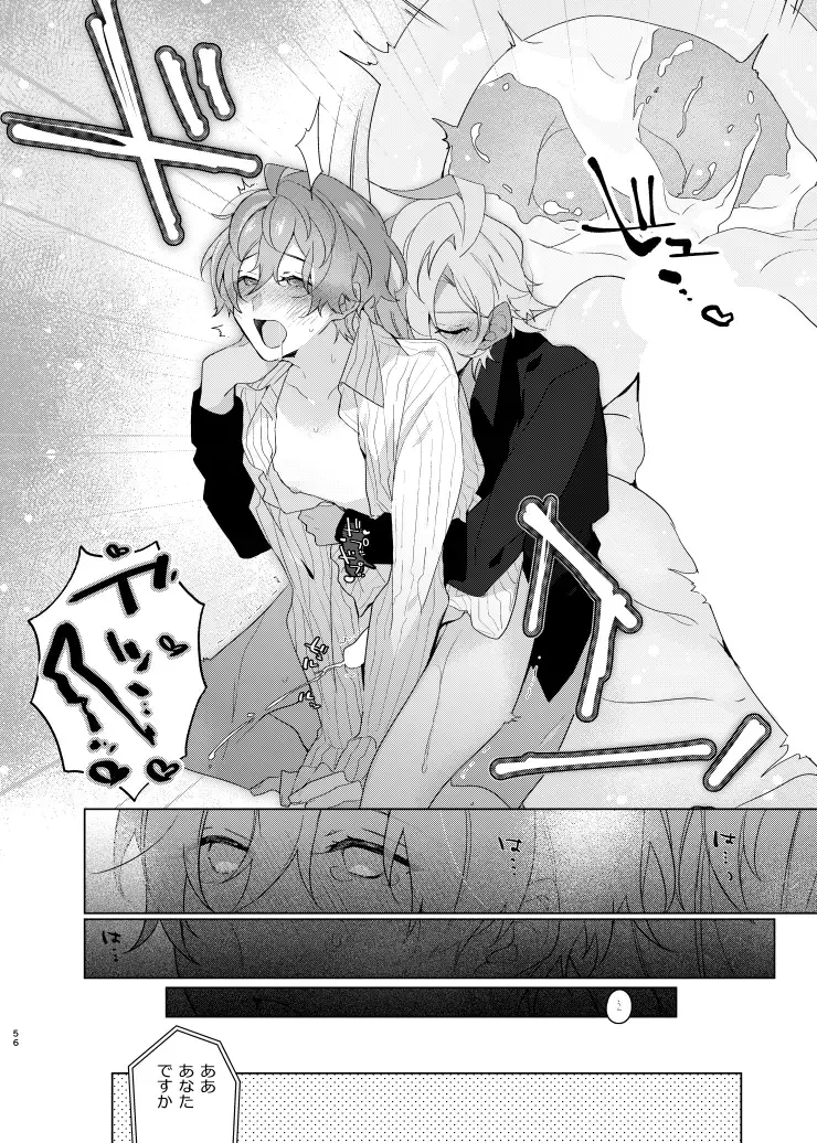 [Yosuke] Soko ni ai ga aru dake Fhentai - Page 55