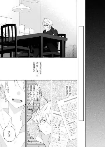 [Yosuke] Soko ni ai ga aru dake Fhentai - Page 42