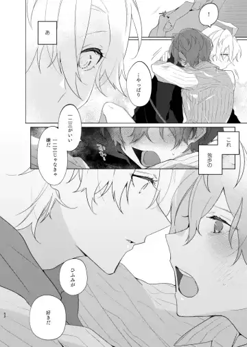 [Yosuke] Soko ni ai ga aru dake Fhentai - Page 51