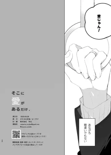 [Yosuke] Soko ni ai ga aru dake Fhentai - Page 57