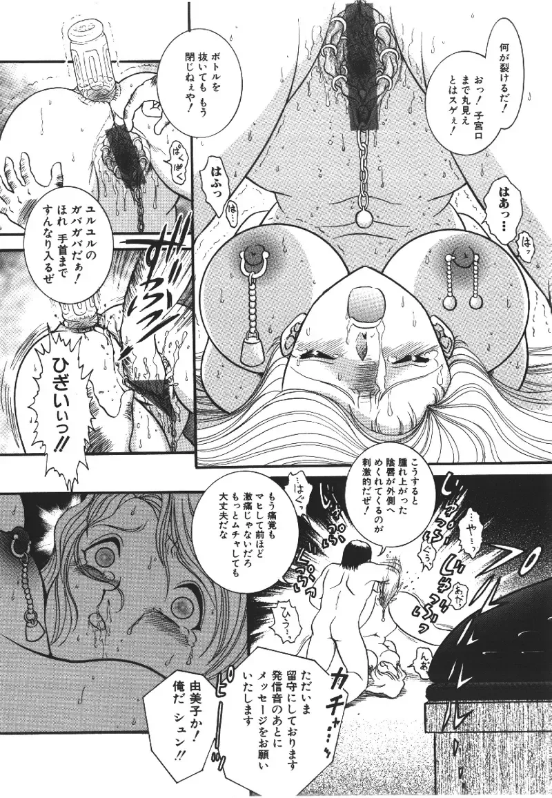 [Yaska] Ryoujyokuki Fhentai - Page 117