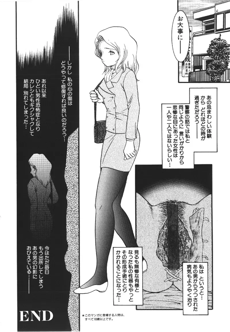 [Yaska] Ryoujyokuki Fhentai - Page 129