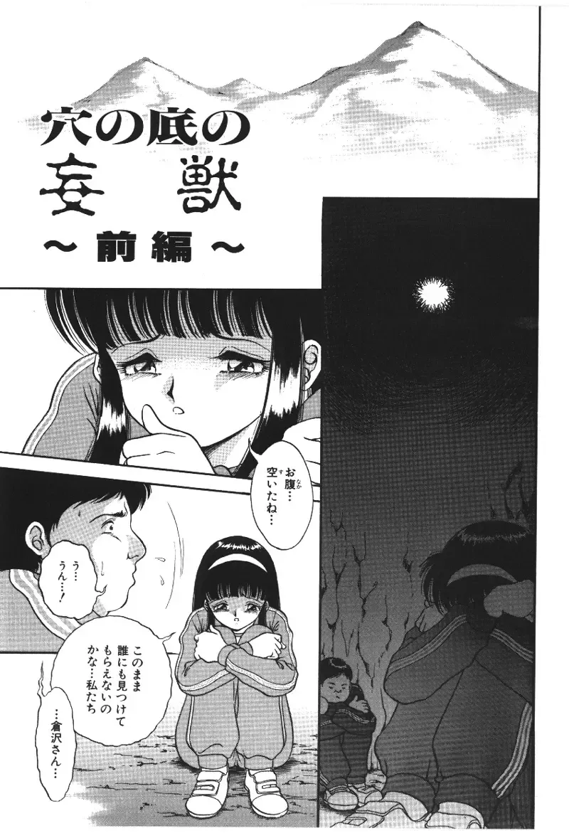 [Yaska] Ryoujyokuki Fhentai - Page 18