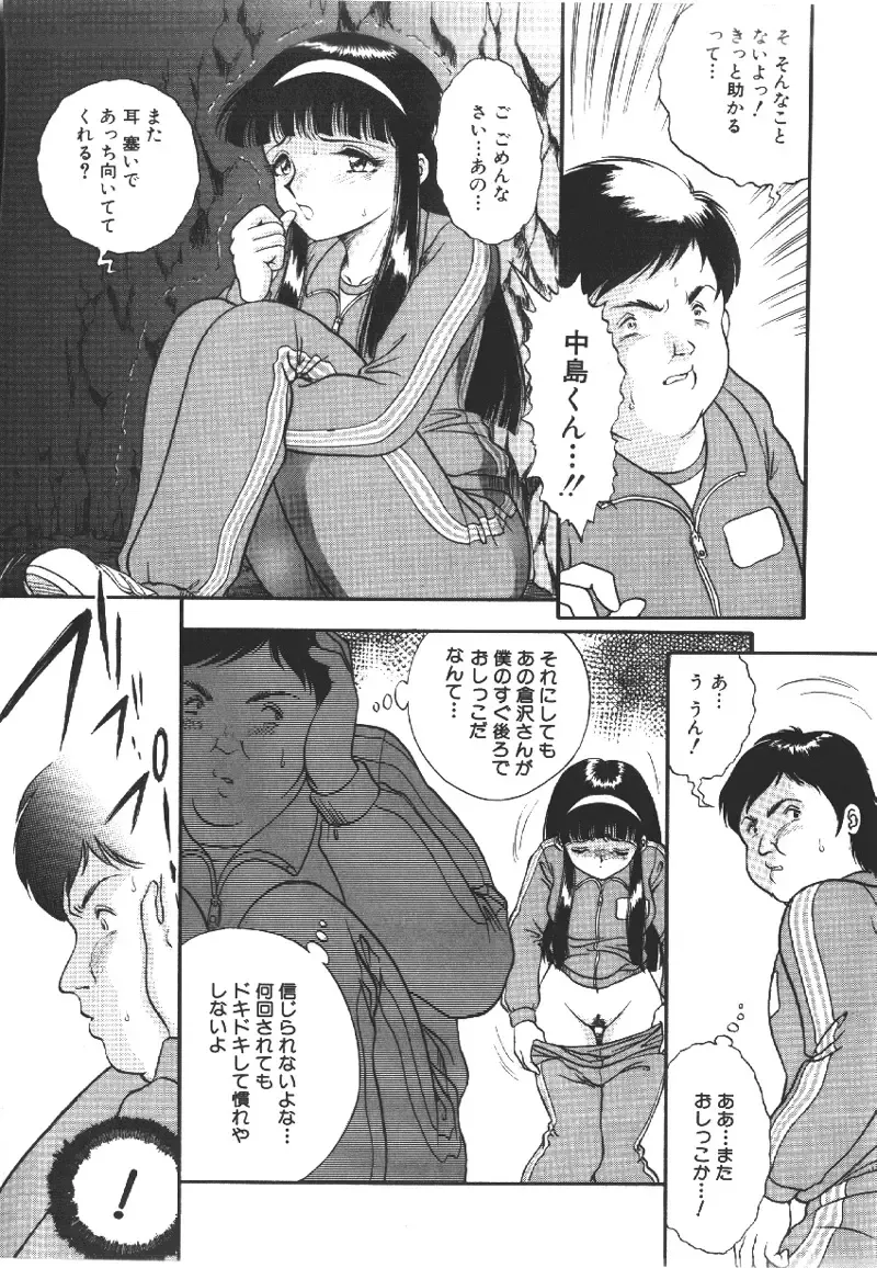 [Yaska] Ryoujyokuki Fhentai - Page 19