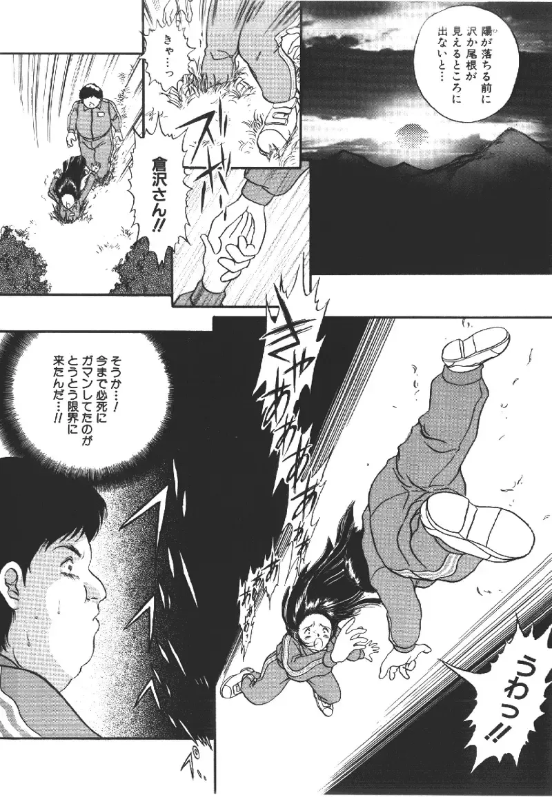 [Yaska] Ryoujyokuki Fhentai - Page 23
