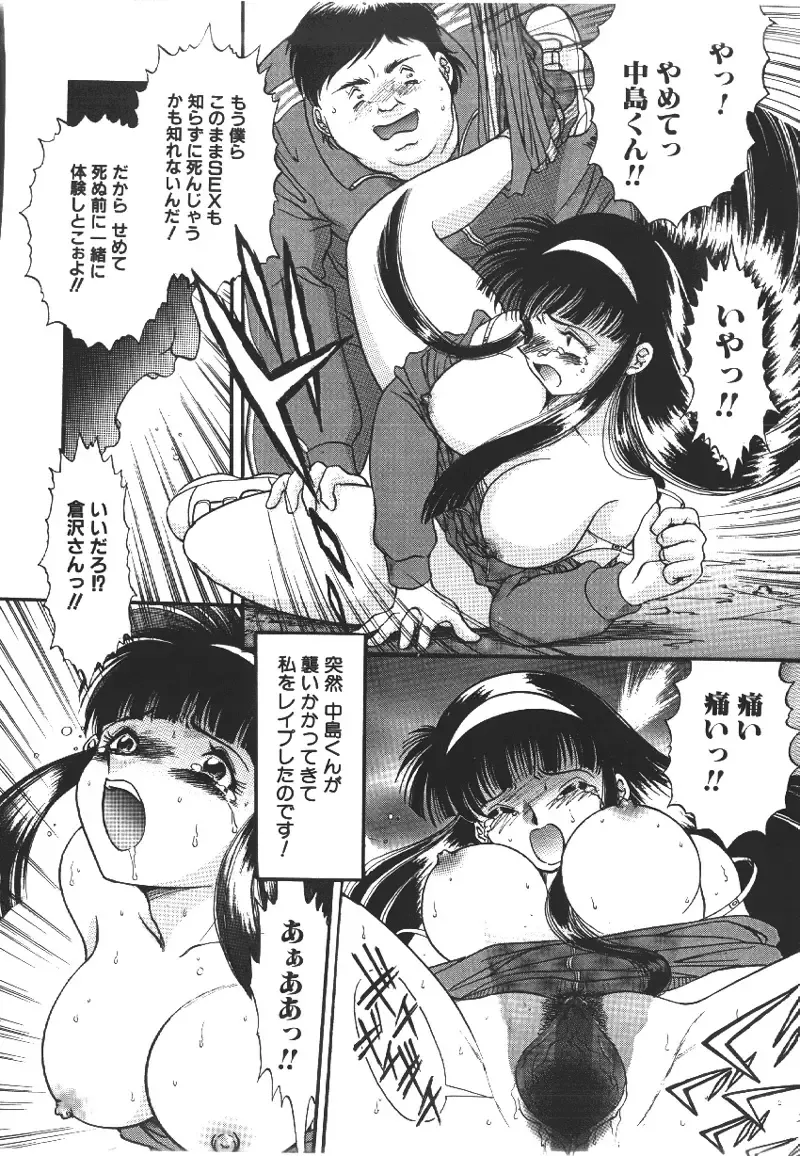 [Yaska] Ryoujyokuki Fhentai - Page 35